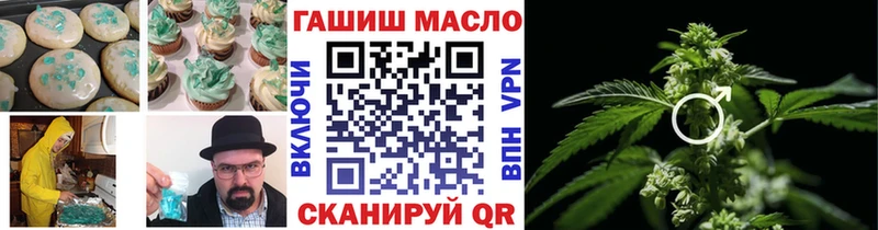 Печенье с ТГК конопля  даркнет формула  Шацк 