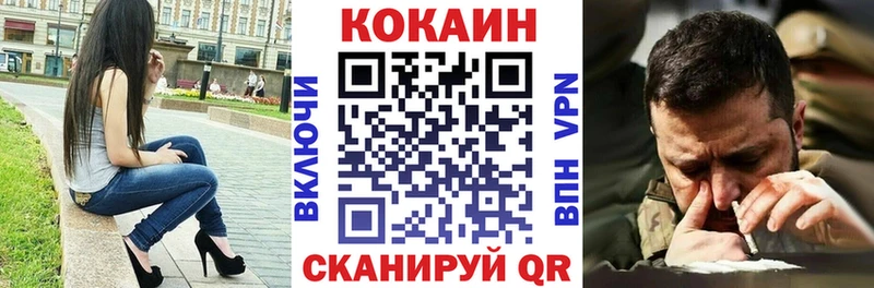 КОКАИН 97%  Шацк 