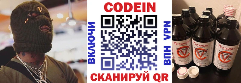 Кодеиновый сироп Lean Purple Drank  Шацк 