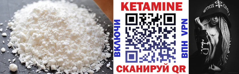 mega как зайти  даркнет состав  Кетамин ketamine  закладки  Шацк 