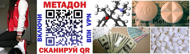 МЕТАДОН кристалл  Шацк 